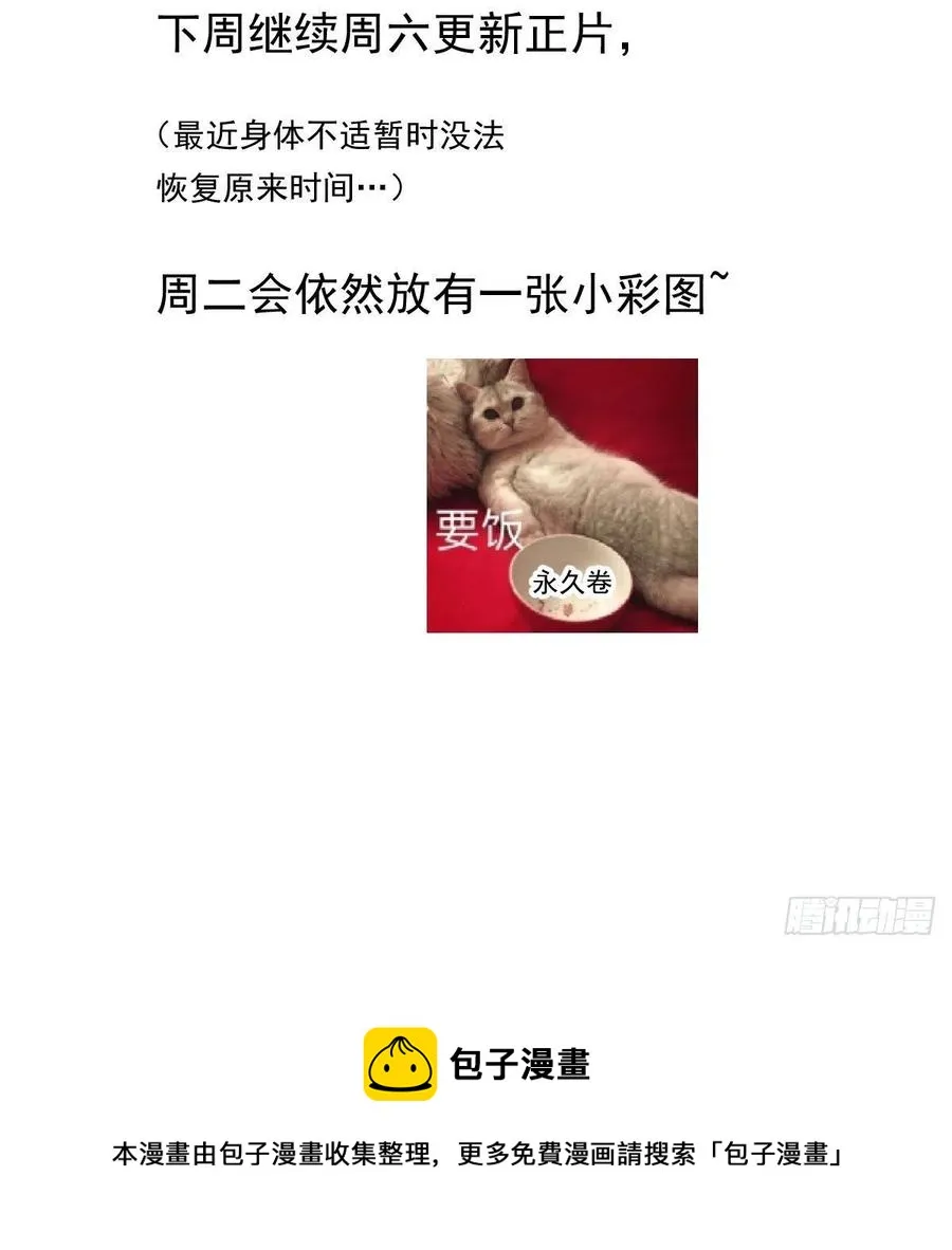 第150话 意想不到 第71页