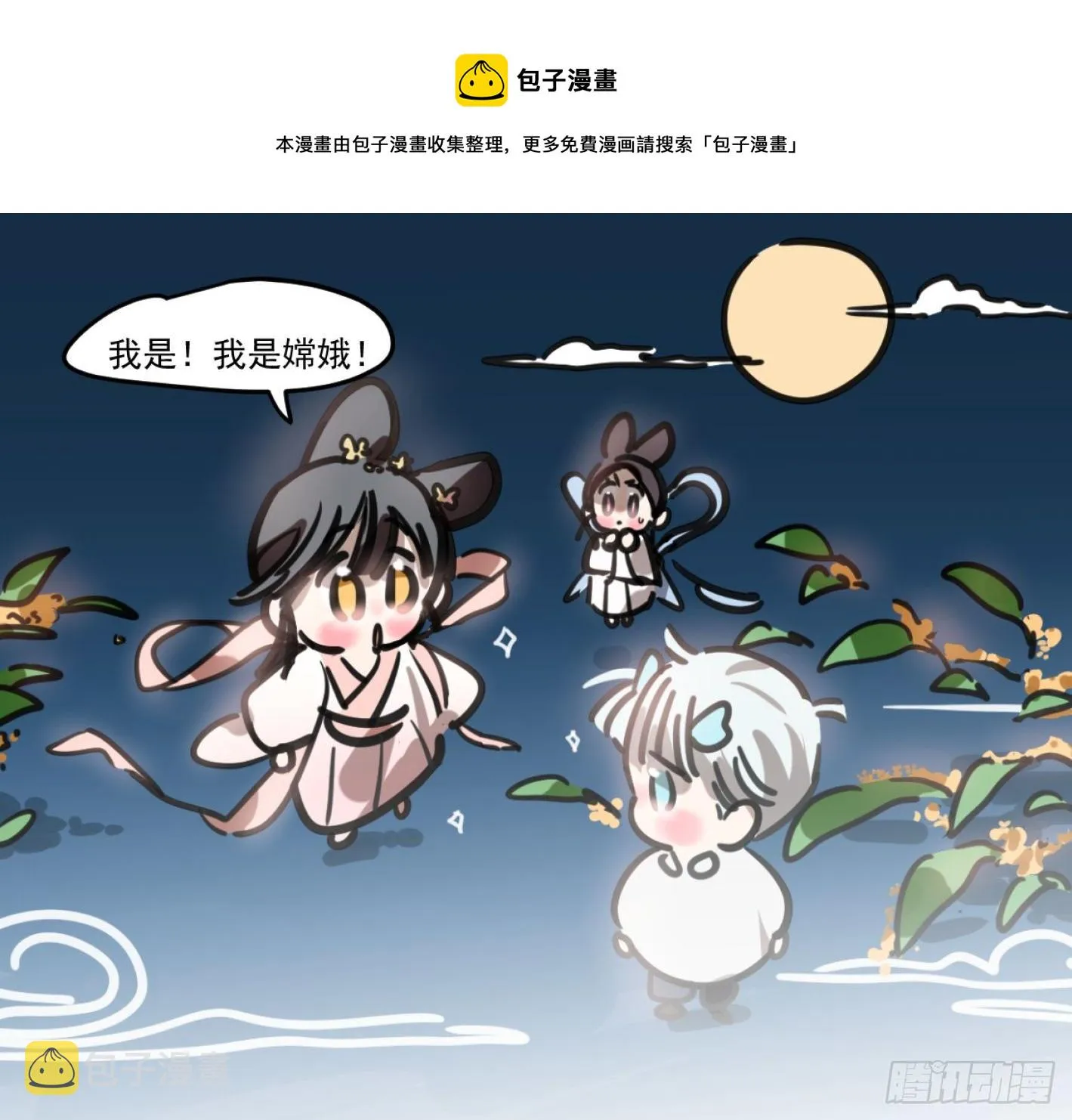 中秋节彩图加通知 第1页
