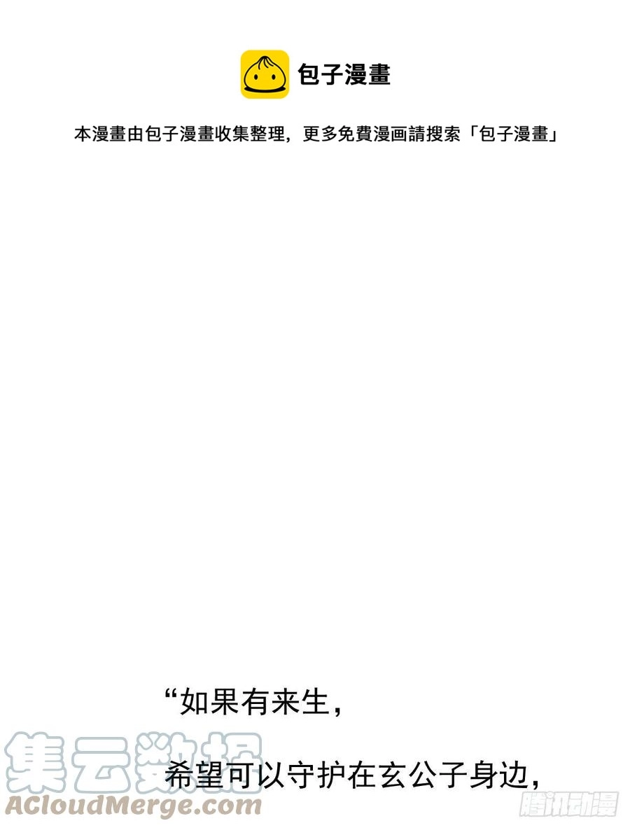 第151话 如有来生 第1页
