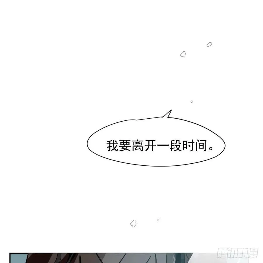 第151话 如有来生 第3页