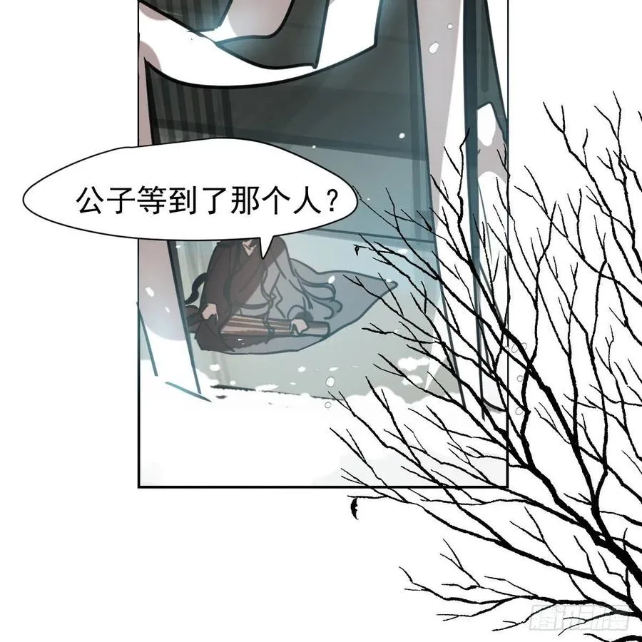 第151话 如有来生 第5页