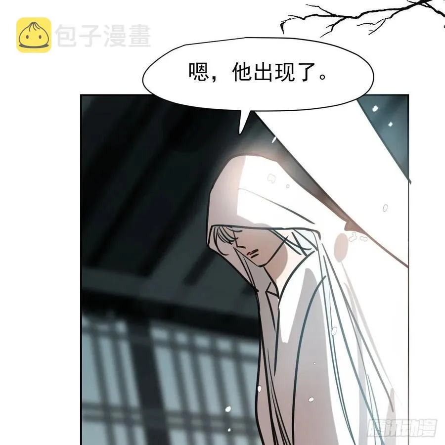 第151话 如有来生 第6页