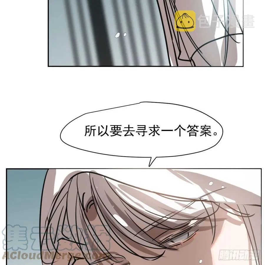 第151话 如有来生 第7页