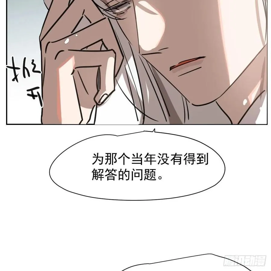 第151话 如有来生 第8页