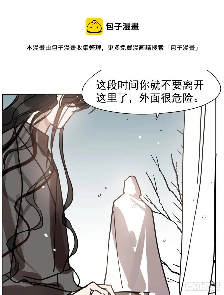 第151话 如有来生 第9页