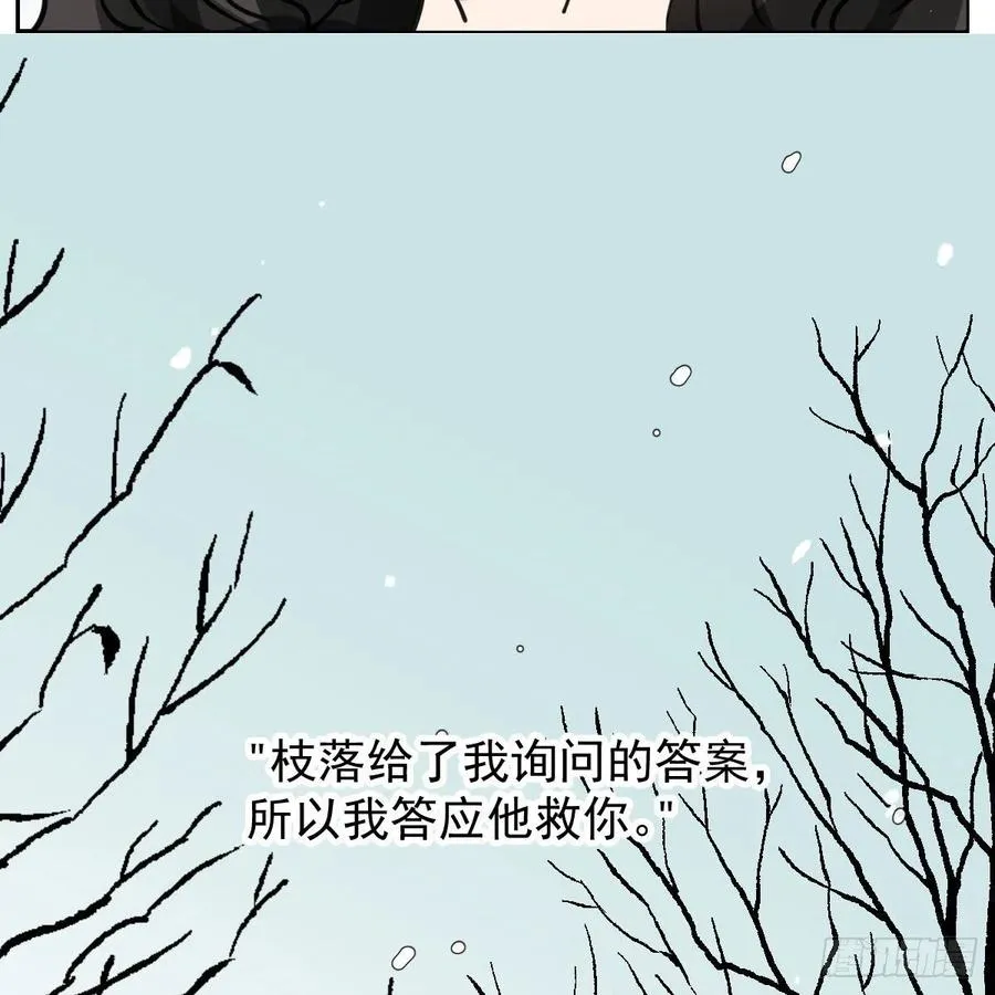 第151话 如有来生 第11页