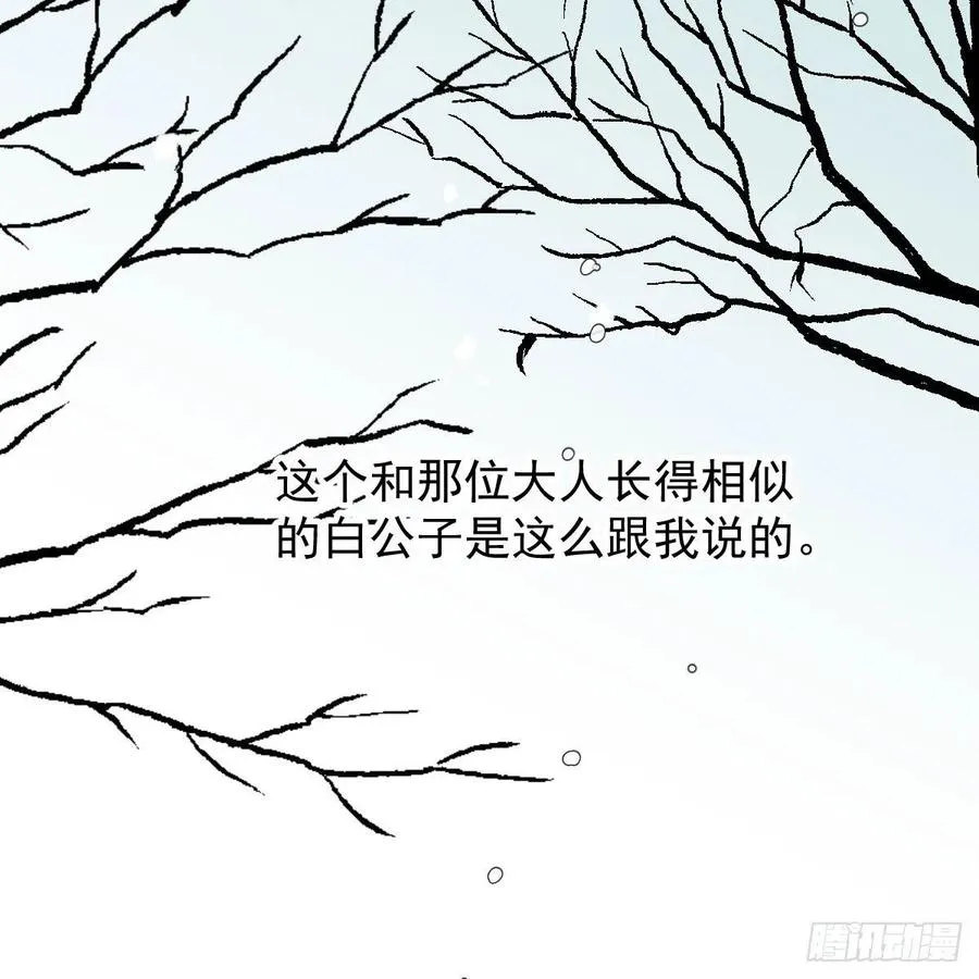 第151话 如有来生 第12页