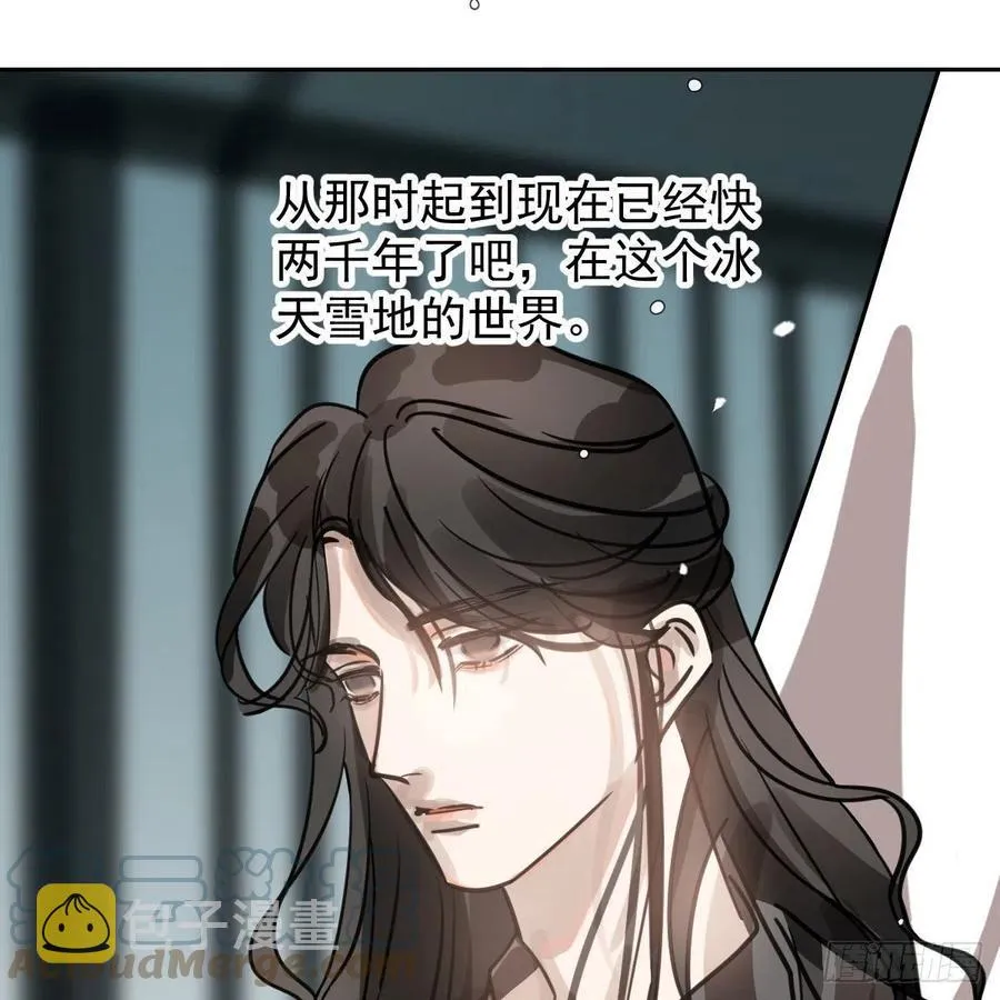 第151话 如有来生 第13页