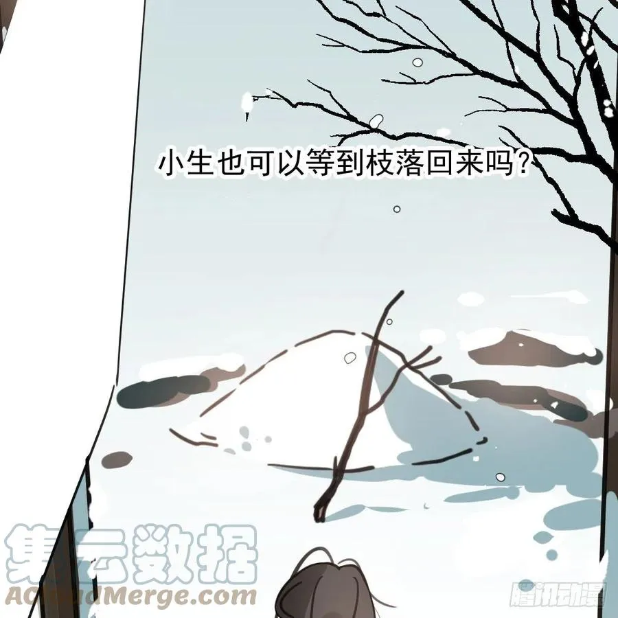 第151话 如有来生 第16页
