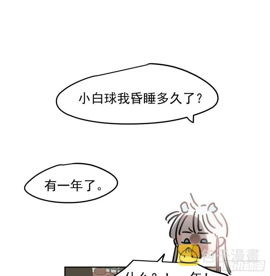 第151话 如有来生 第18页