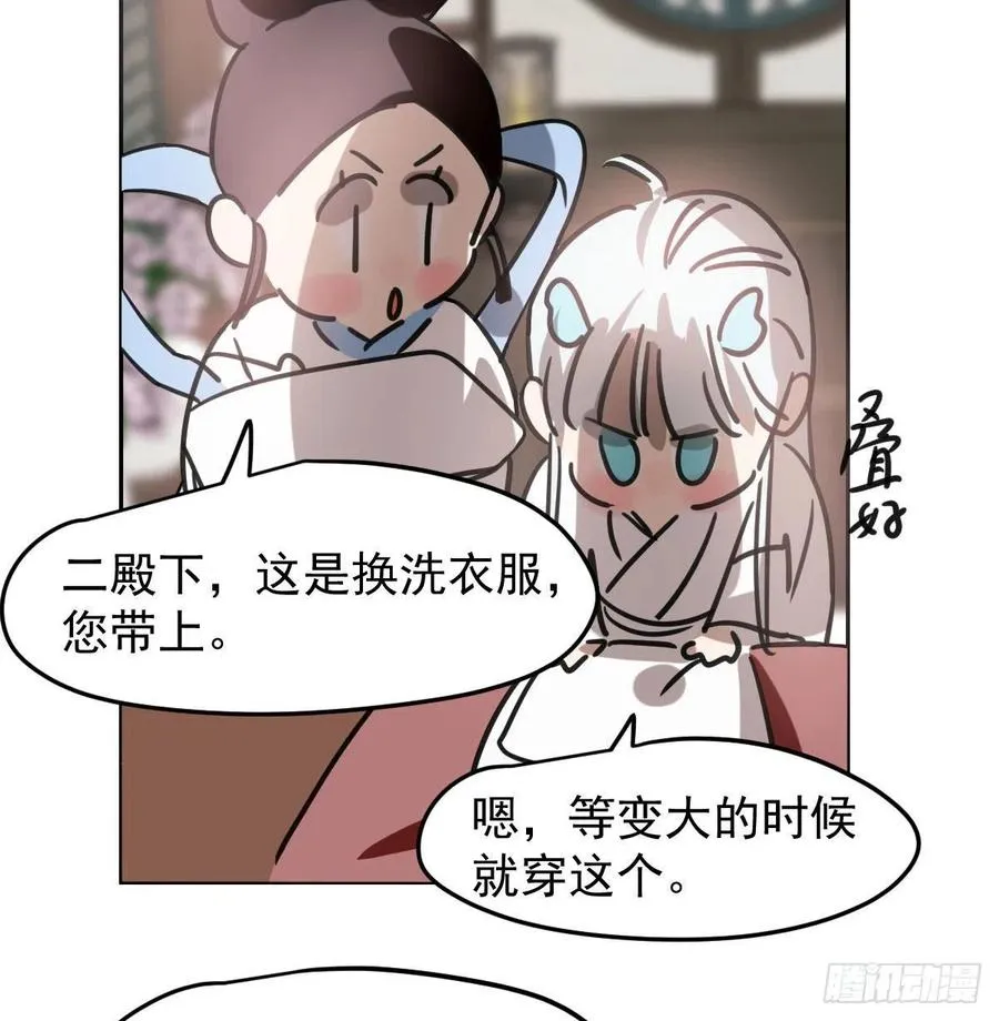 第151话 如有来生 第21页