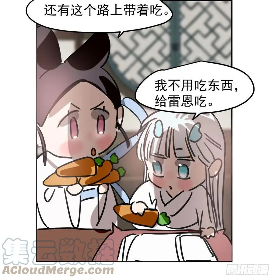第151话 如有来生 第22页