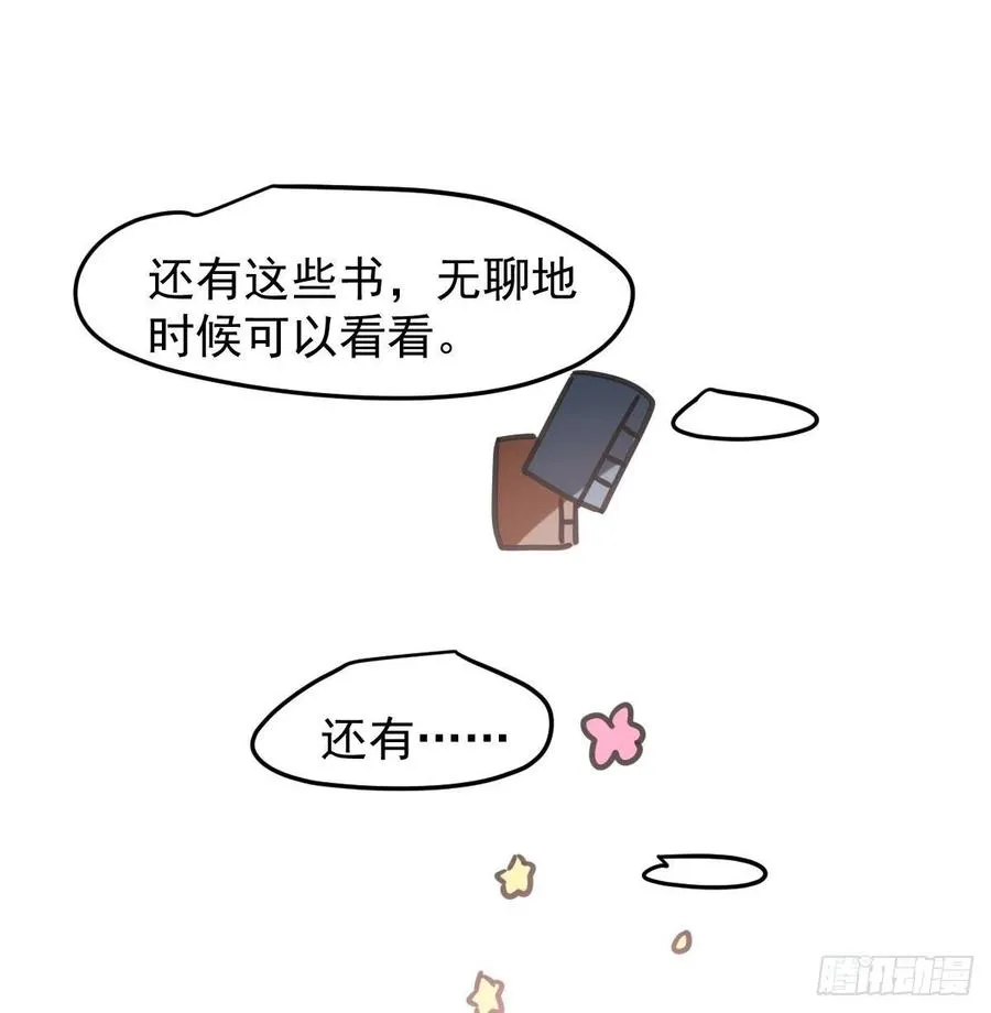 第151话 如有来生 第23页