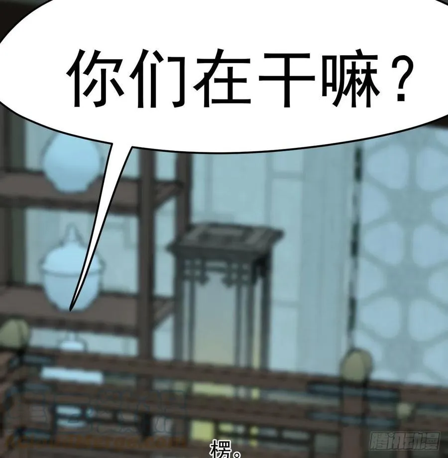 第151话 如有来生 第25页
