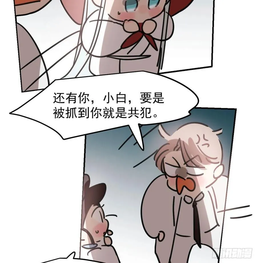 第151话 如有来生 第30页