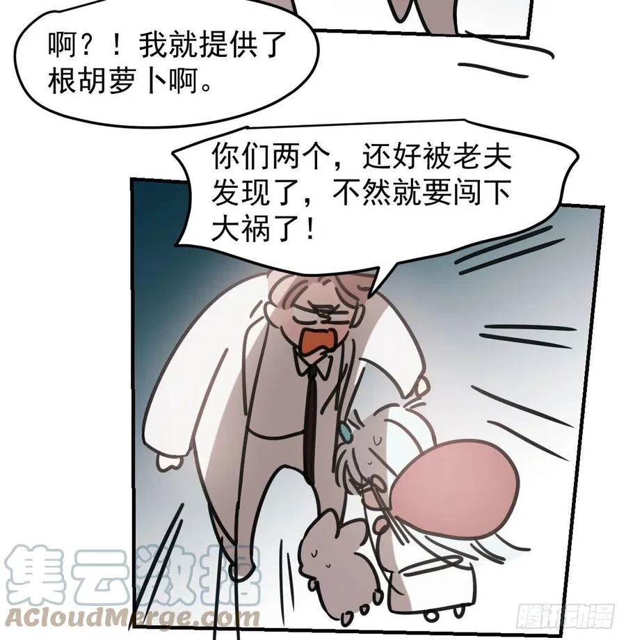 第151话 如有来生 第31页