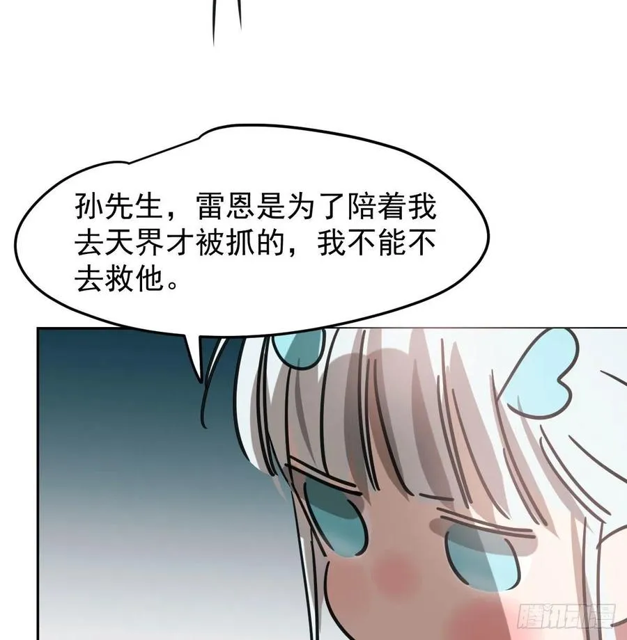 第151话 如有来生 第32页