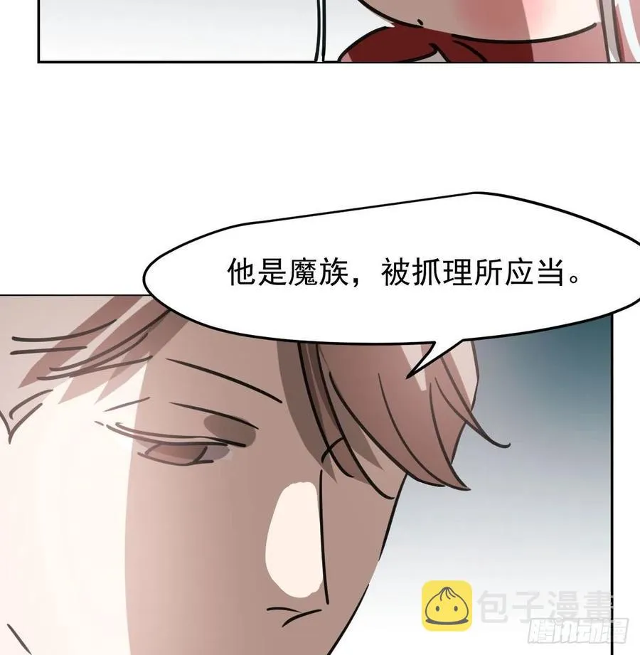 第151话 如有来生 第33页