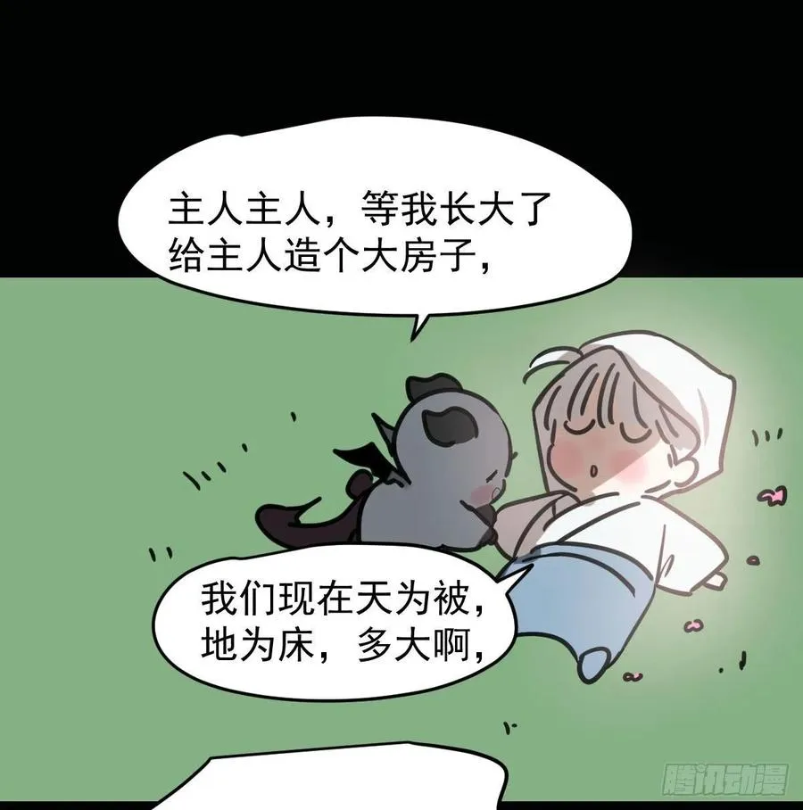 第151话 如有来生 第36页
