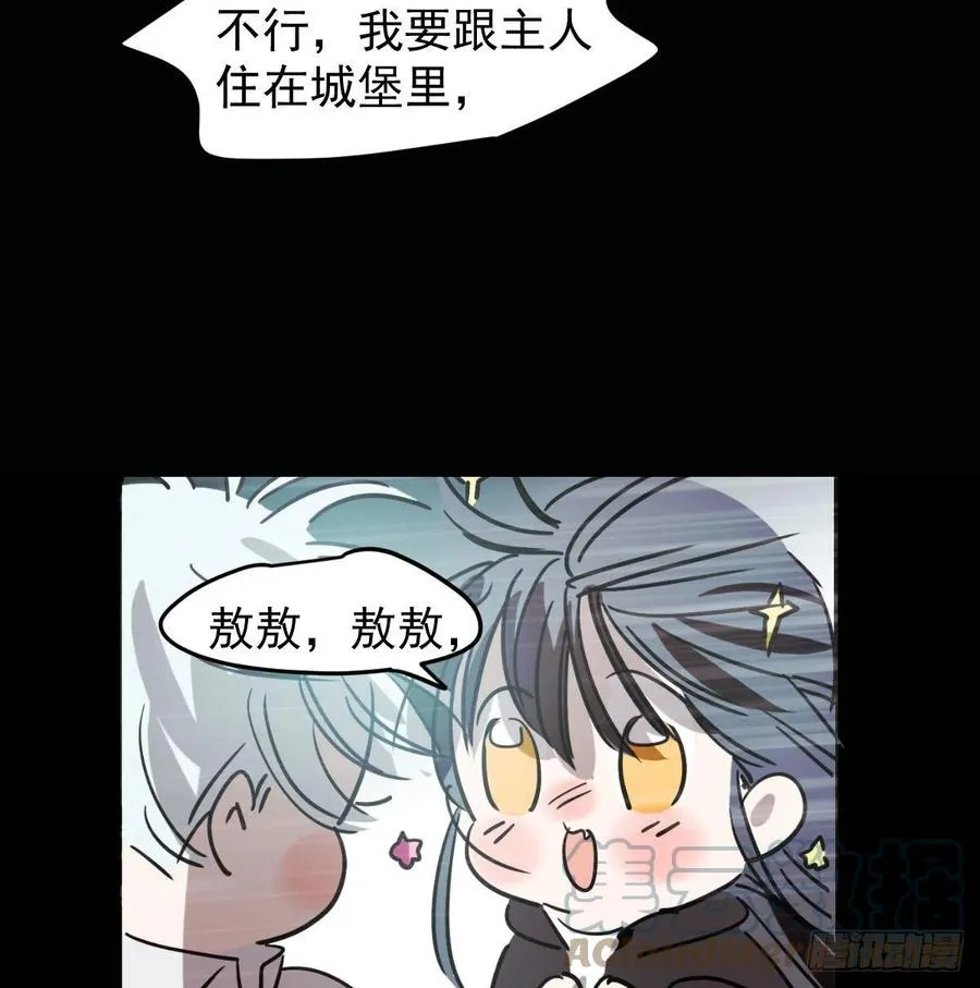 第151话 如有来生 第37页