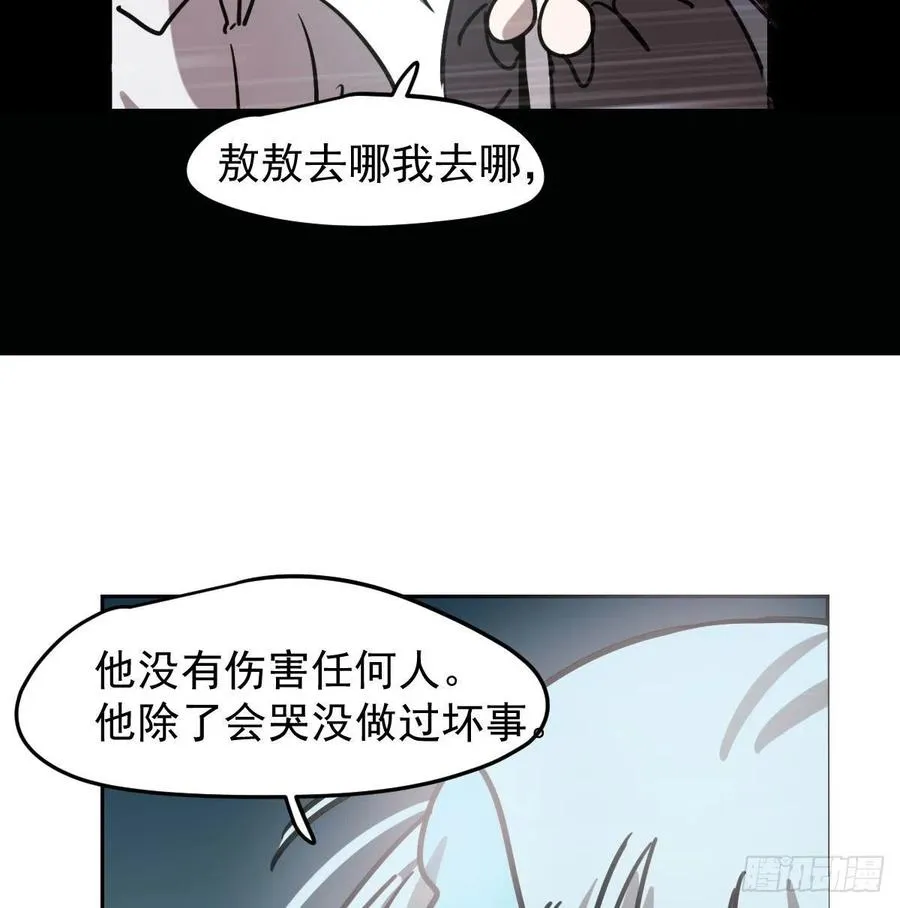 第151话 如有来生 第38页