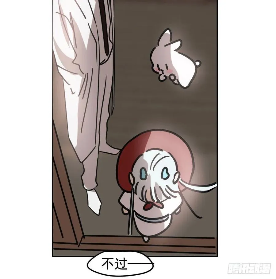 第151话 如有来生 第42页