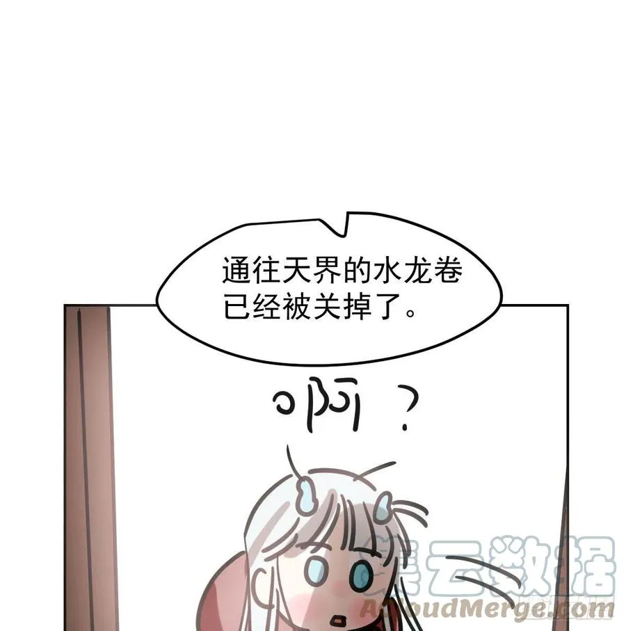 第151话 如有来生 第43页