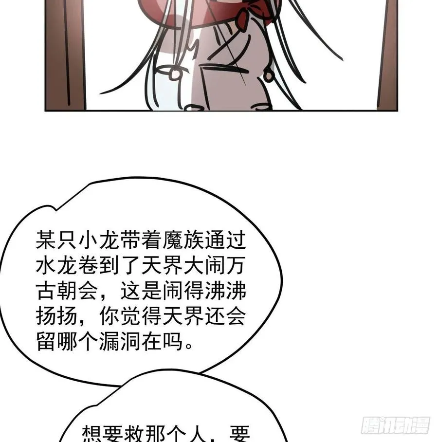 第151话 如有来生 第44页