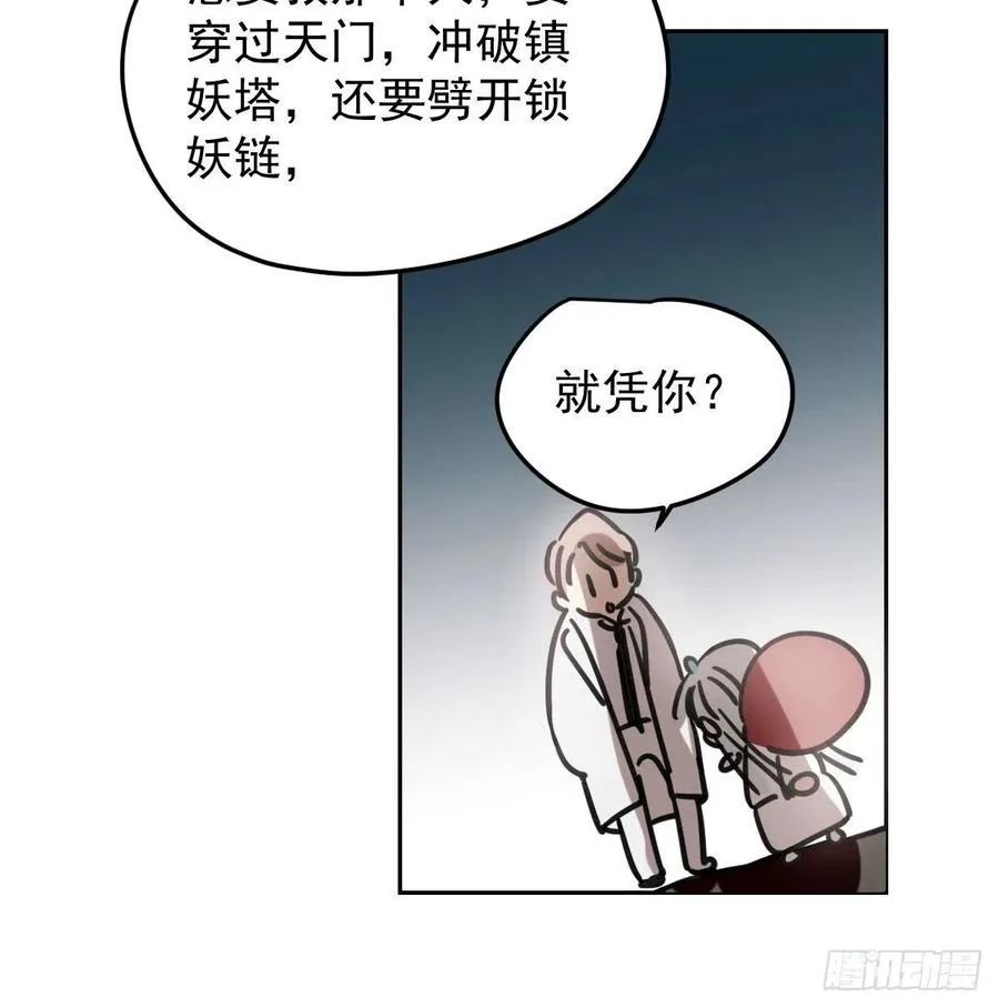 第151话 如有来生 第45页