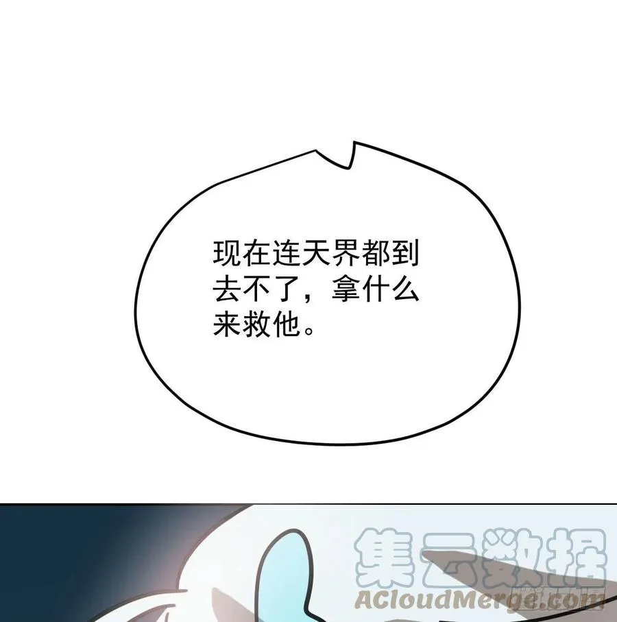 第151话 如有来生 第46页