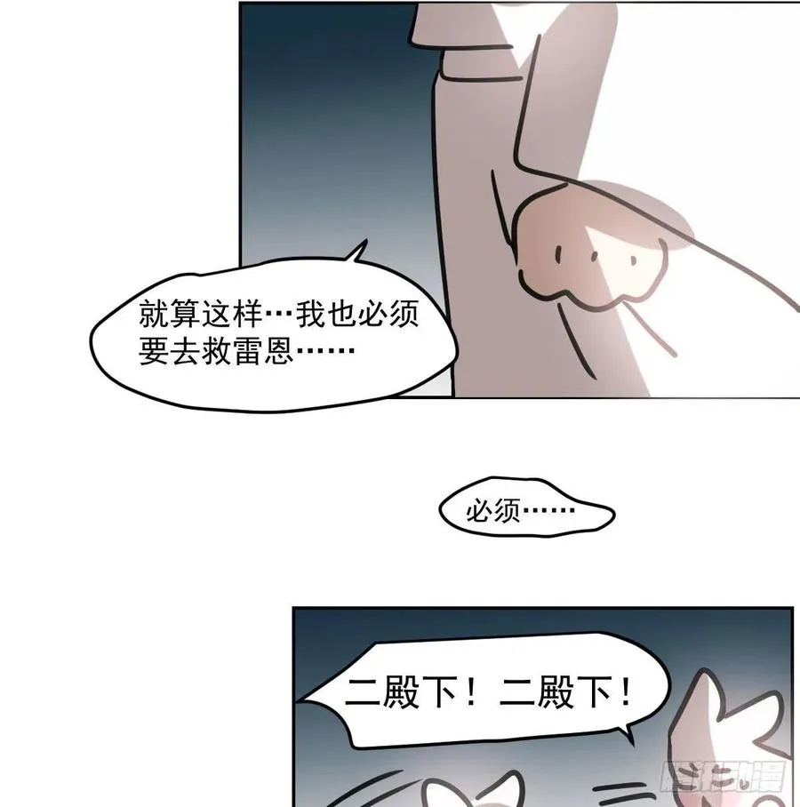 第151话 如有来生 第48页