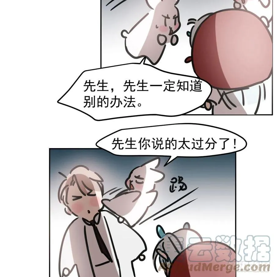 第151话 如有来生 第49页