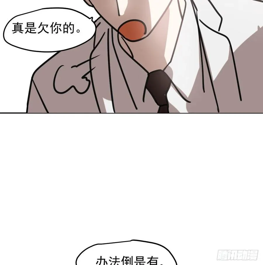 第151话 如有来生 第51页