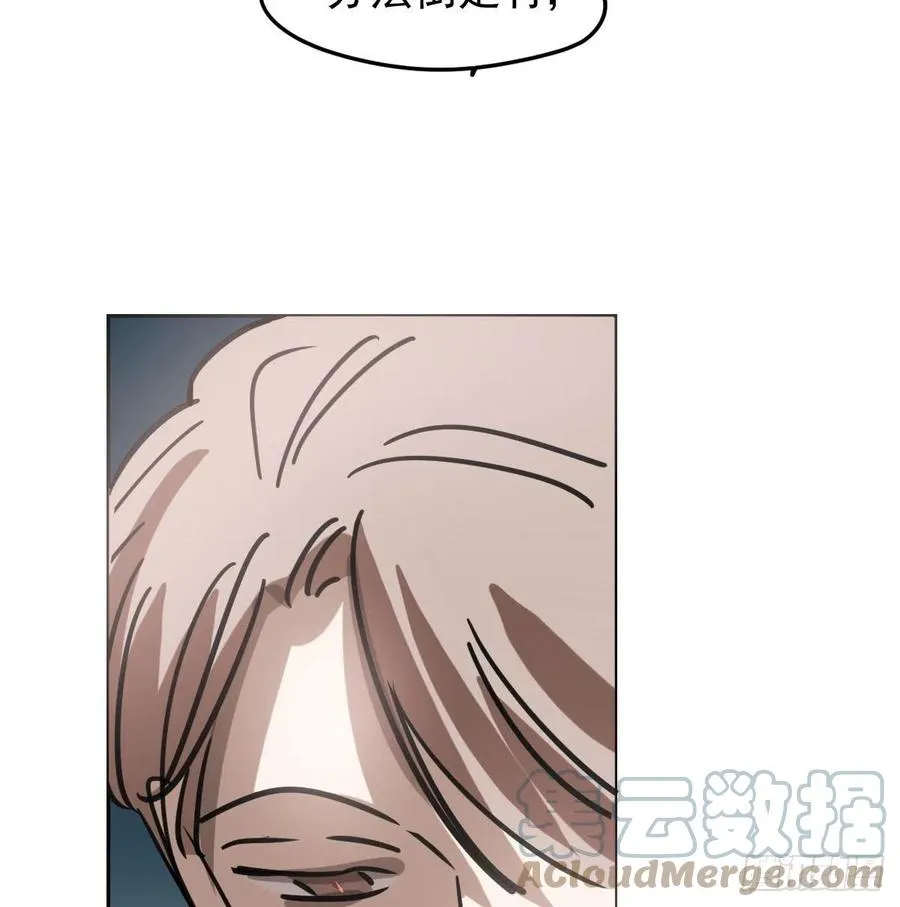 第151话 如有来生 第52页