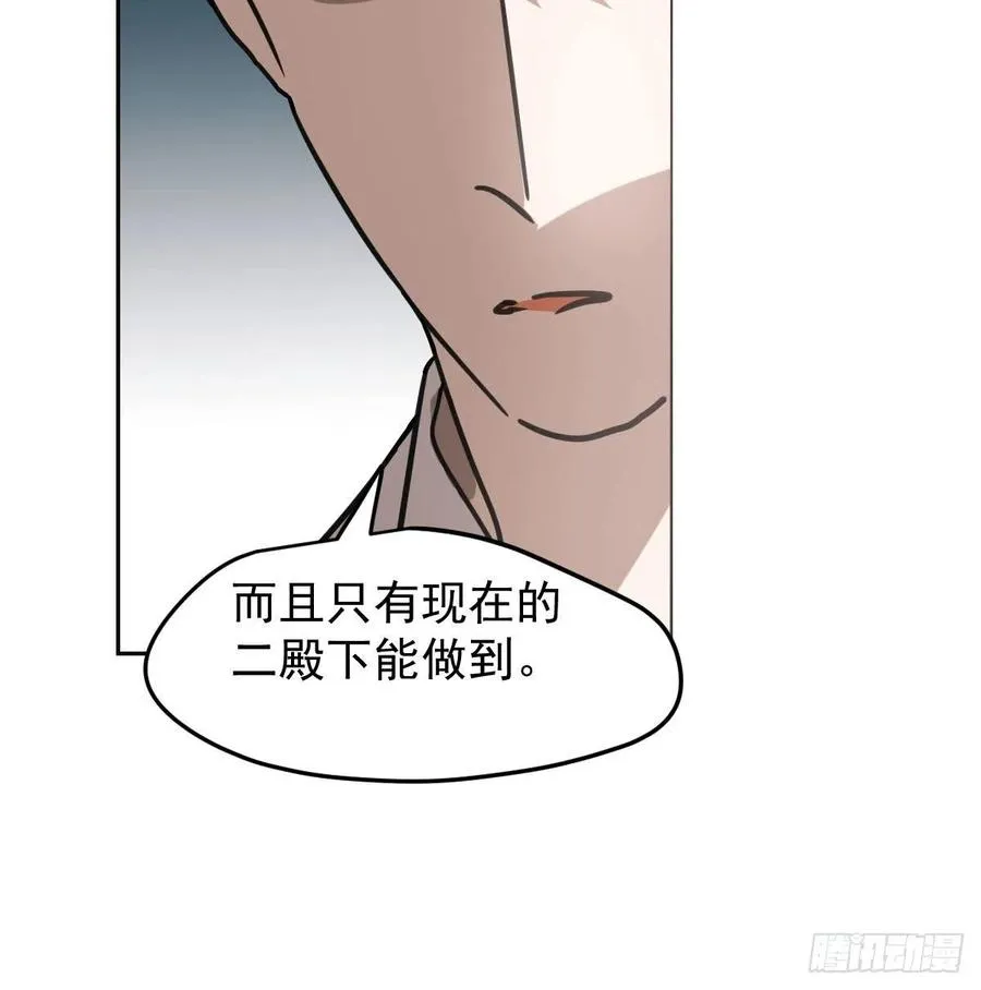 第151话 如有来生 第53页