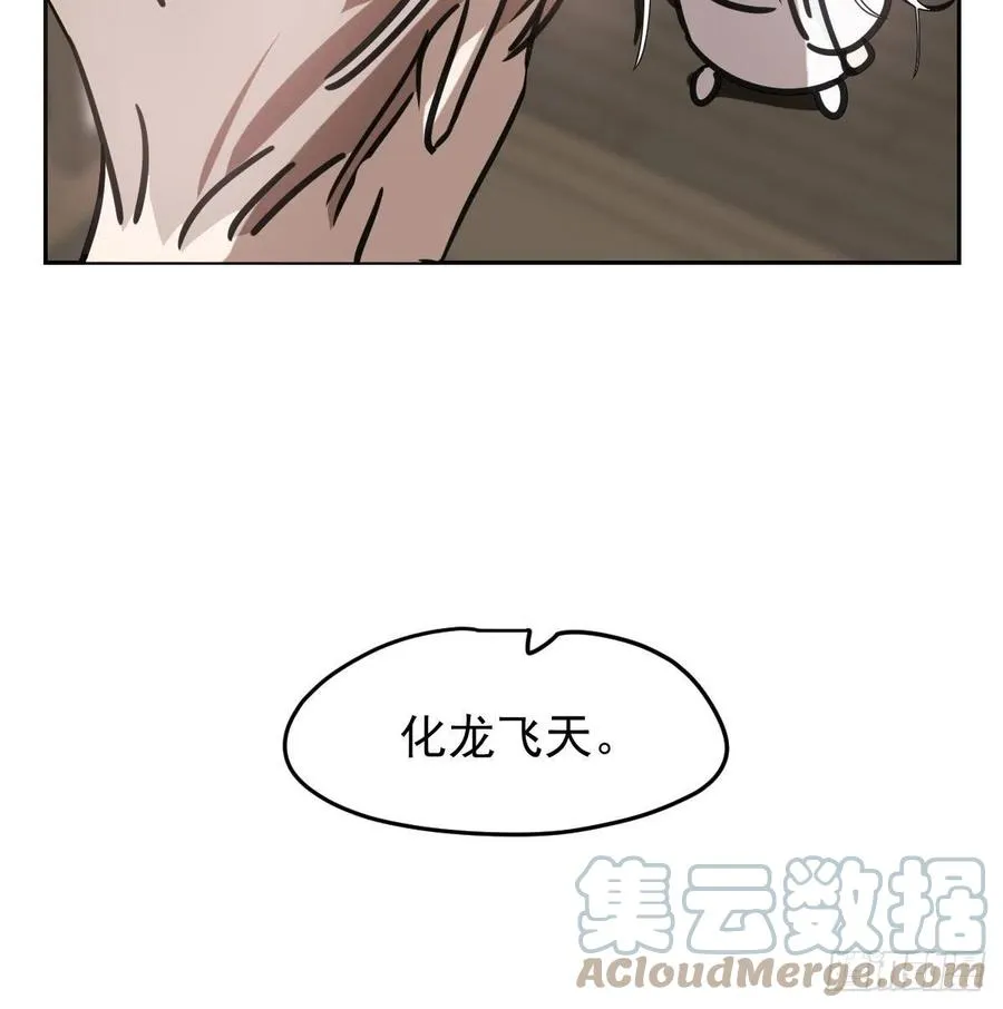 第151话 如有来生 第55页