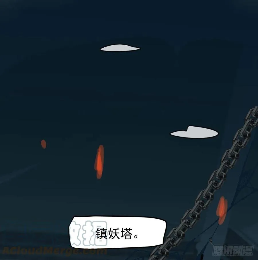 第151话 如有来生 第58页