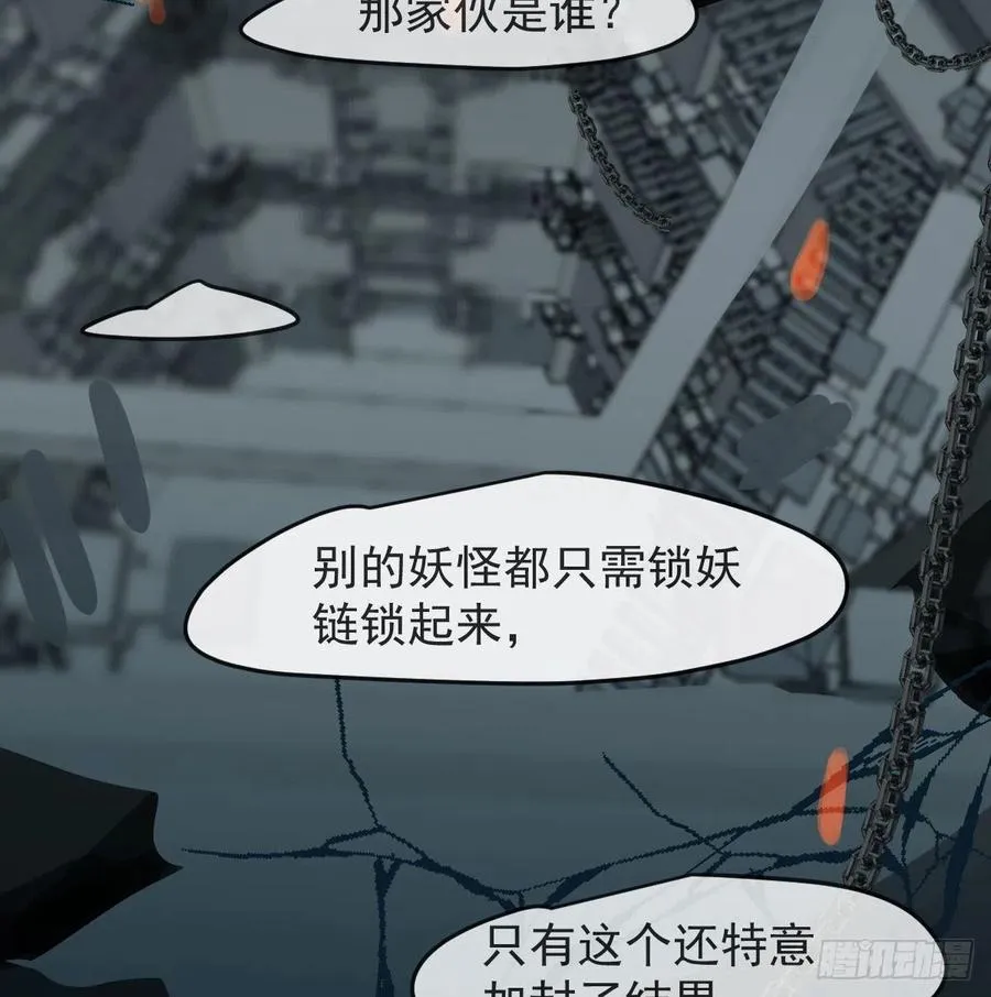 第151话 如有来生 第60页
