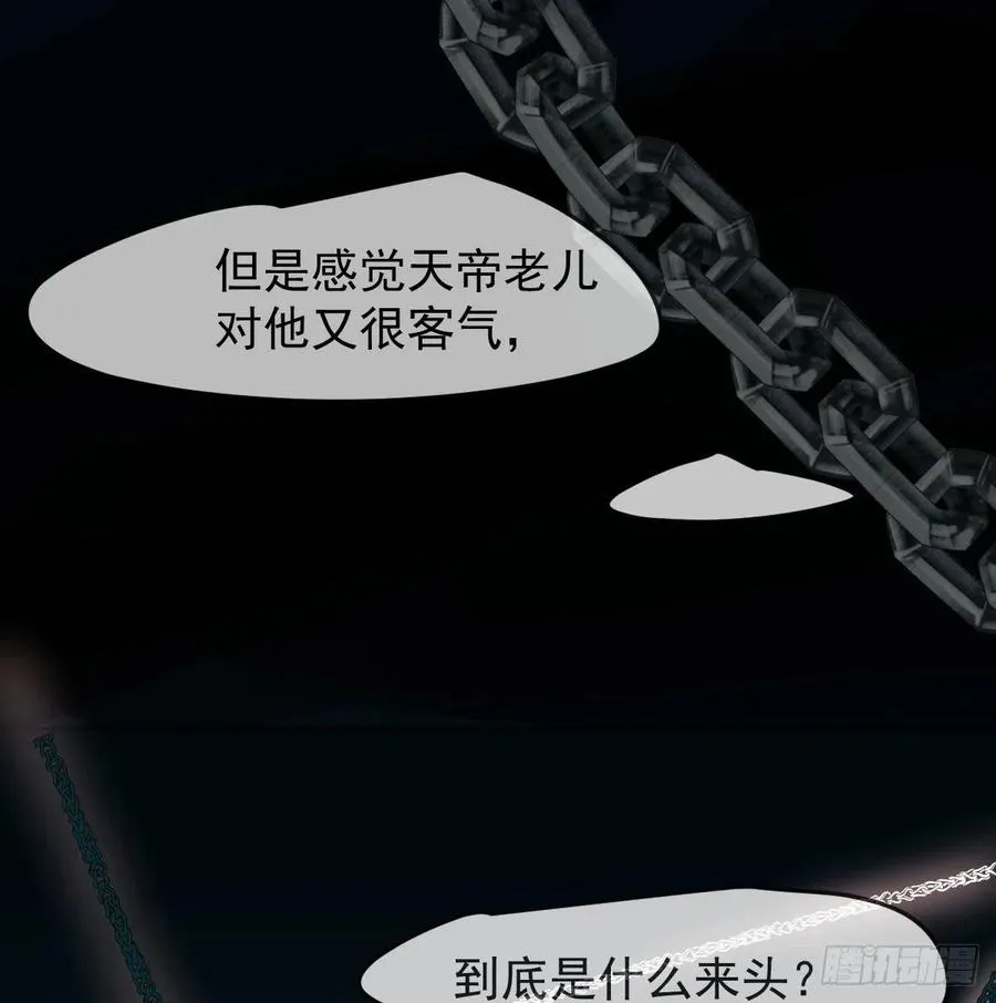 第151话 如有来生 第62页