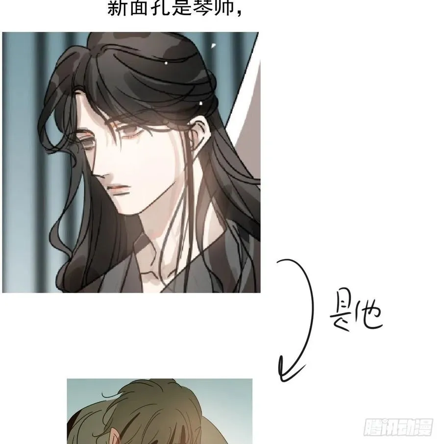 第151话 如有来生 第65页