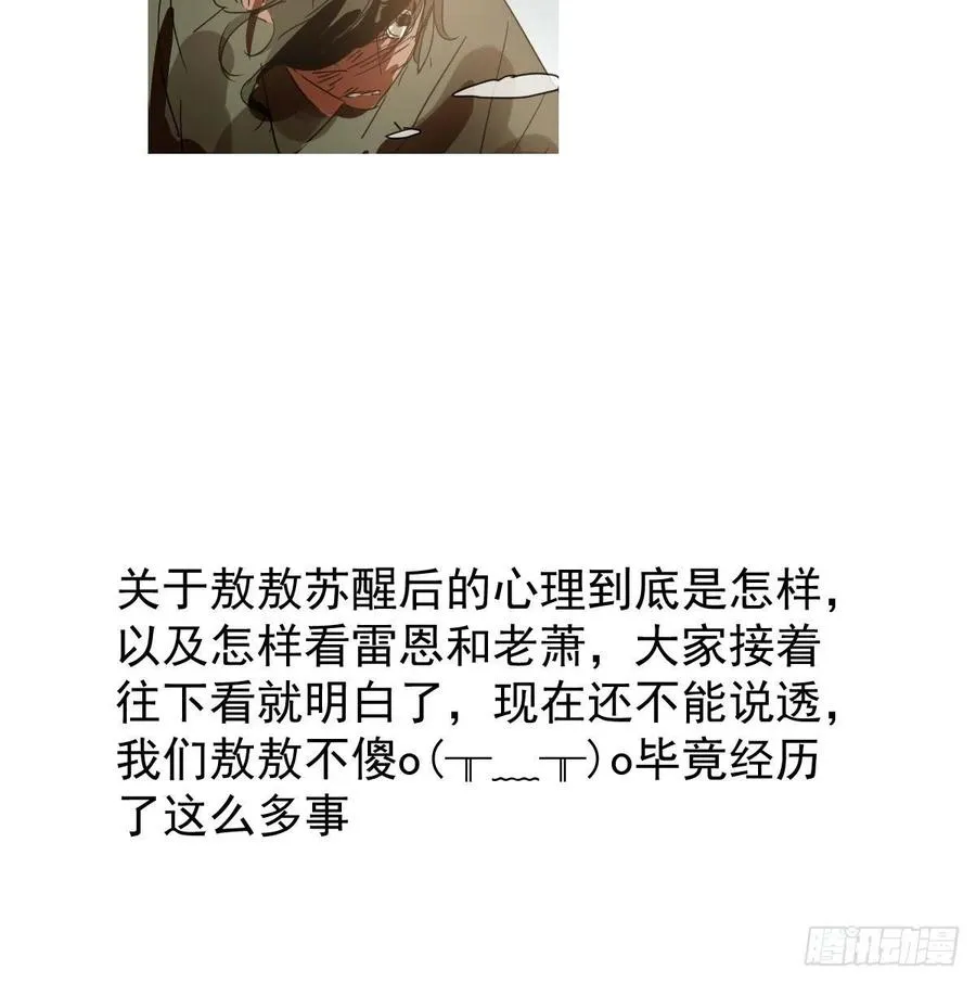 第151话 如有来生 第66页