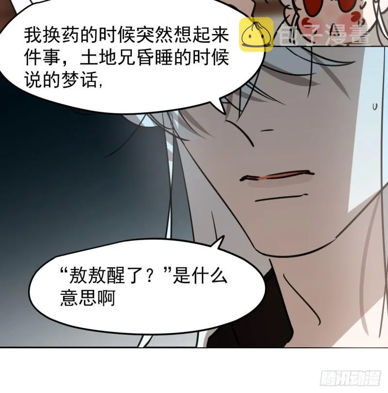 第152话 要一千年 第28页