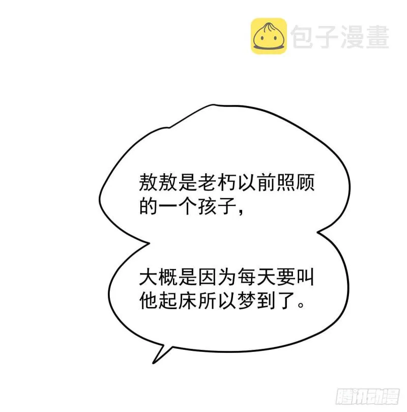 第152话 要一千年 第32页