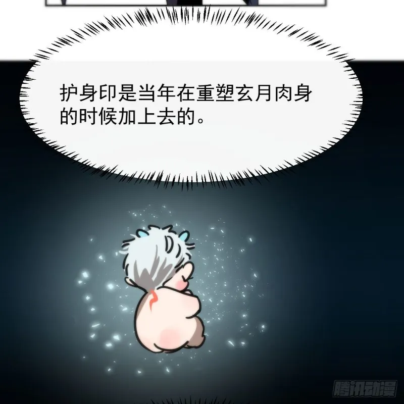 第152话 要一千年 第47页