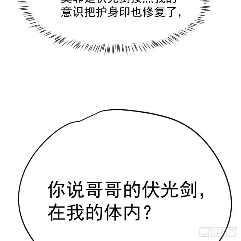 第152话 要一千年 第49页