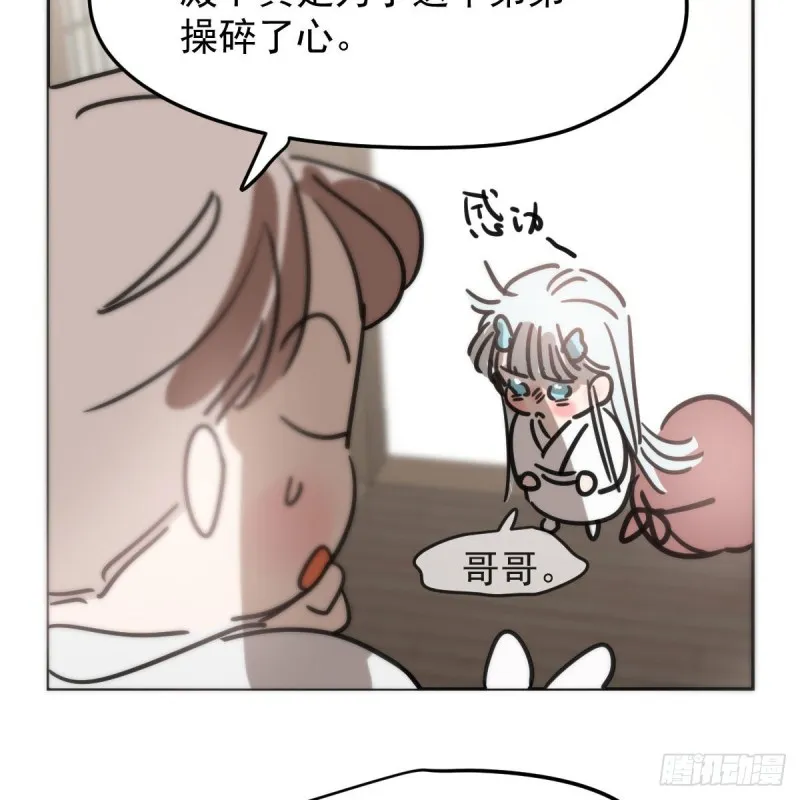 第152话 要一千年 第52页