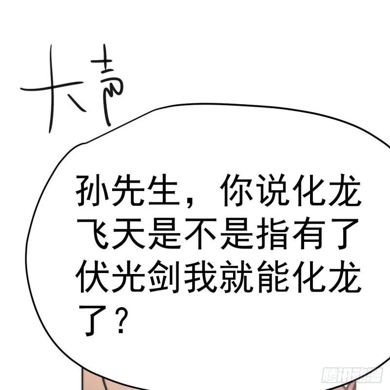 第152话 要一千年 第57页