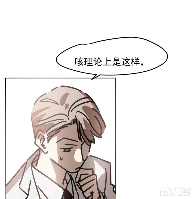 第152话 要一千年 第59页
