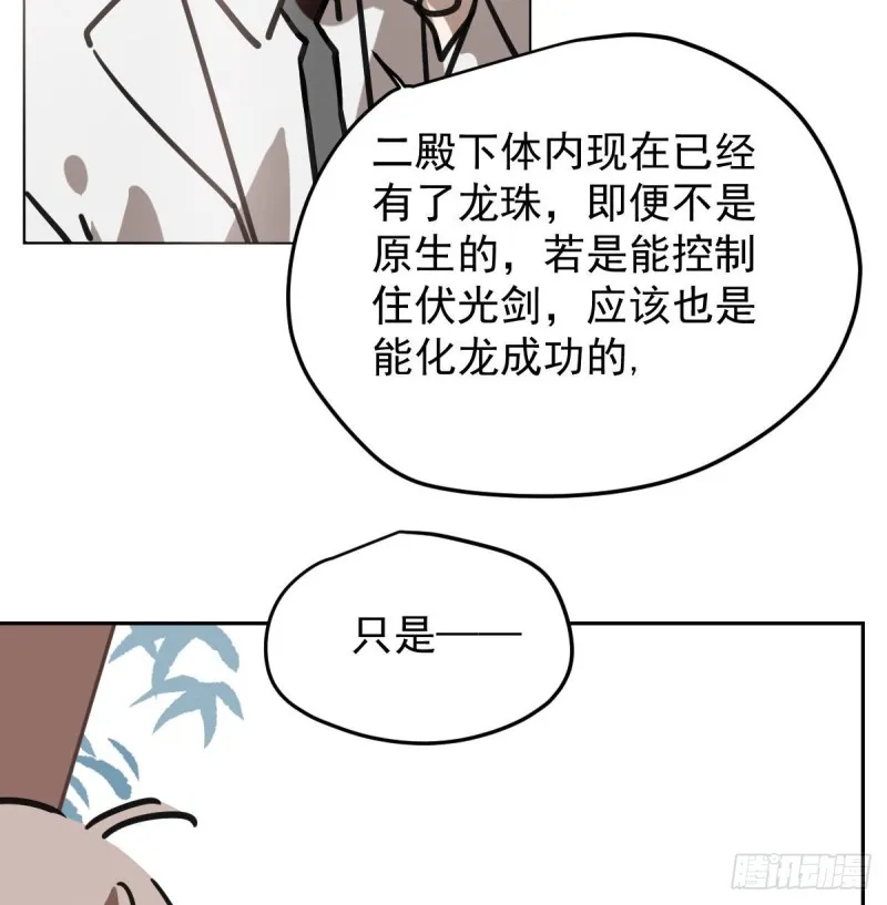 第152话 要一千年 第60页