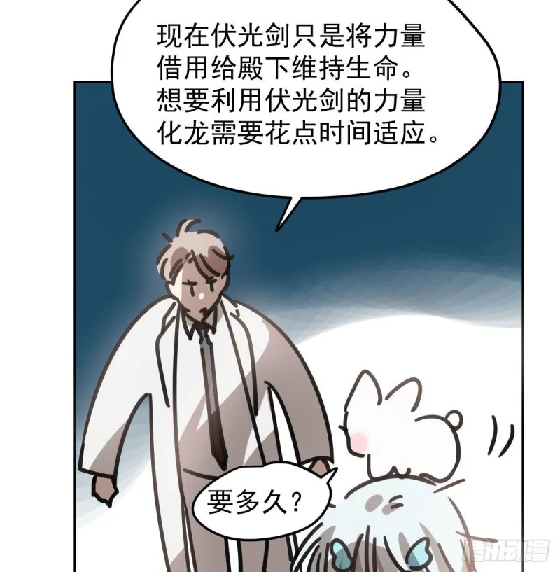 第152话 要一千年 第63页
